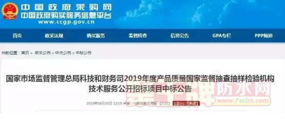 防水：2019年防水卷材國抽檢測機(jī)構(gòu)公布！